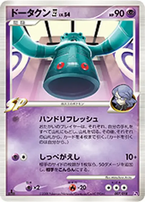 Bronzong 四