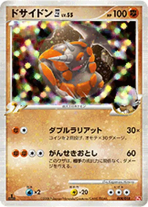Rihornior 四