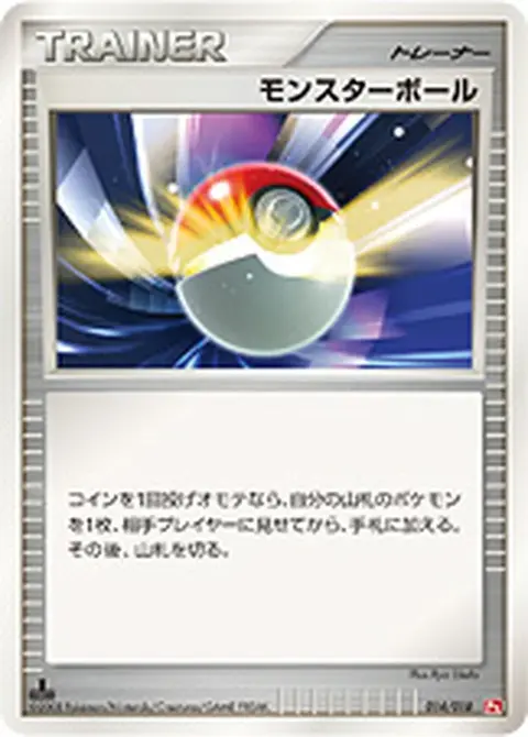 Pokéball