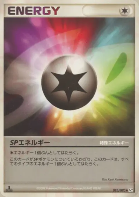 SP-Energie