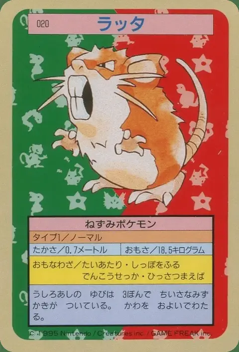 Rattikarl