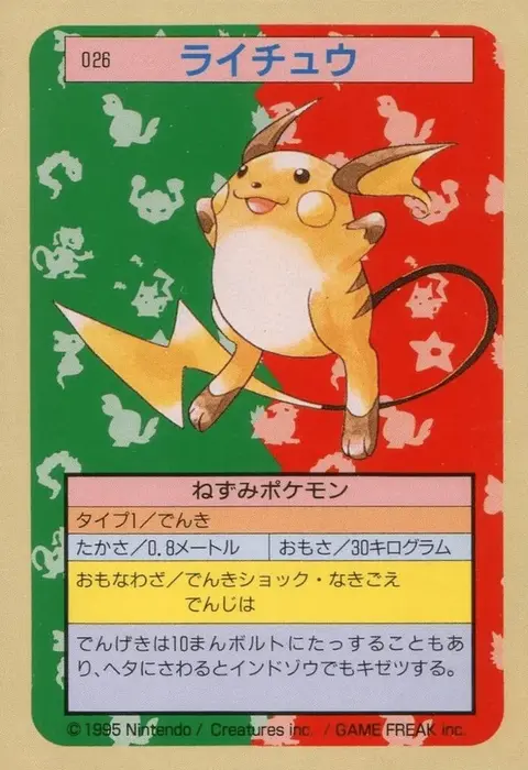 Raichu