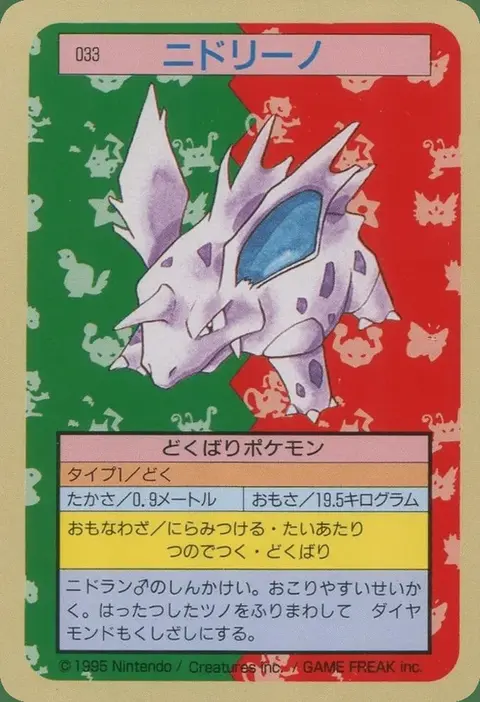 Nidorino