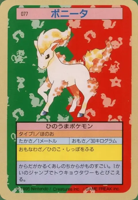 Ponita
