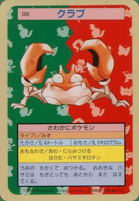 Krabby