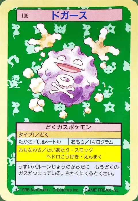 Smogon