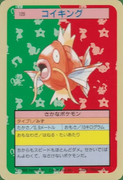 Karpador