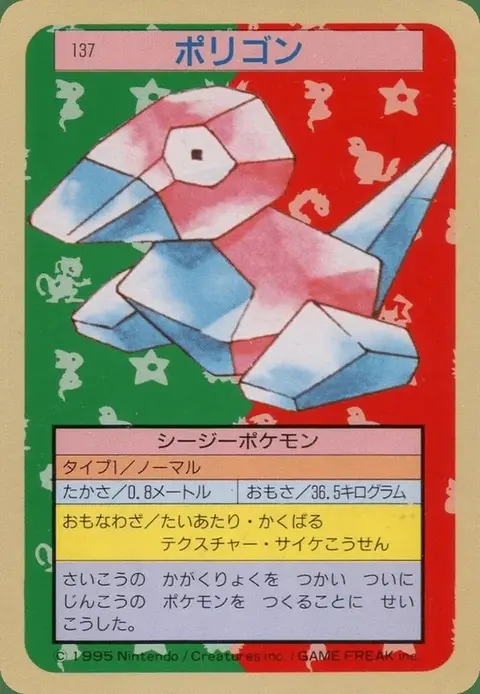 Porygon