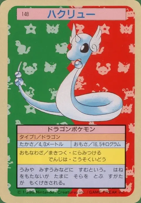 Dragonir