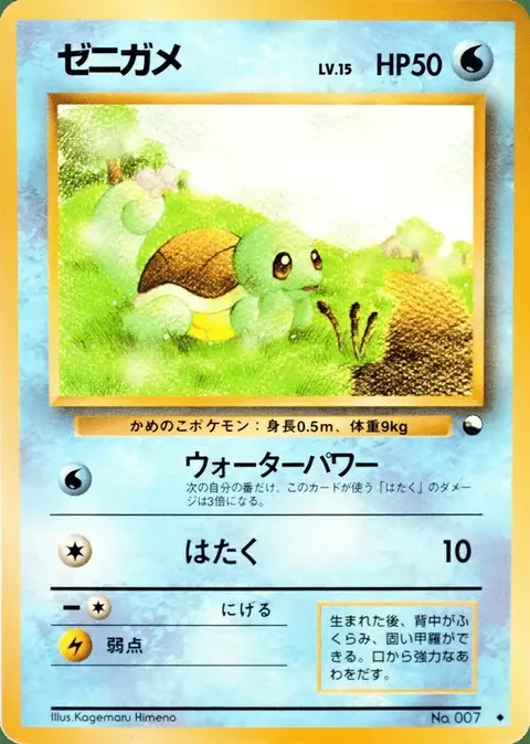 Schiggy