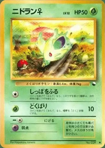 Nidoran♀