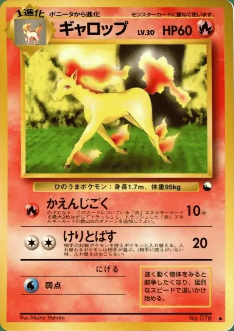 Gallopa