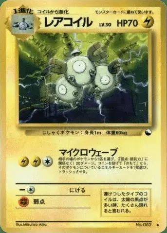 Magneton