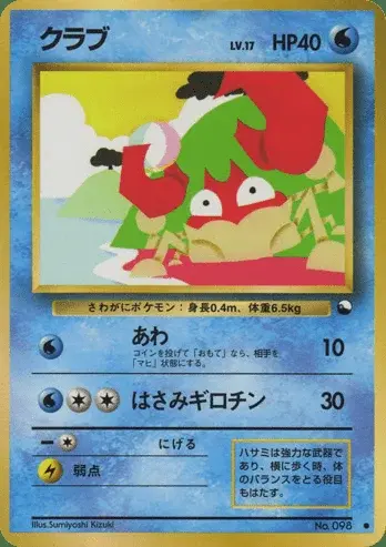 Krabby