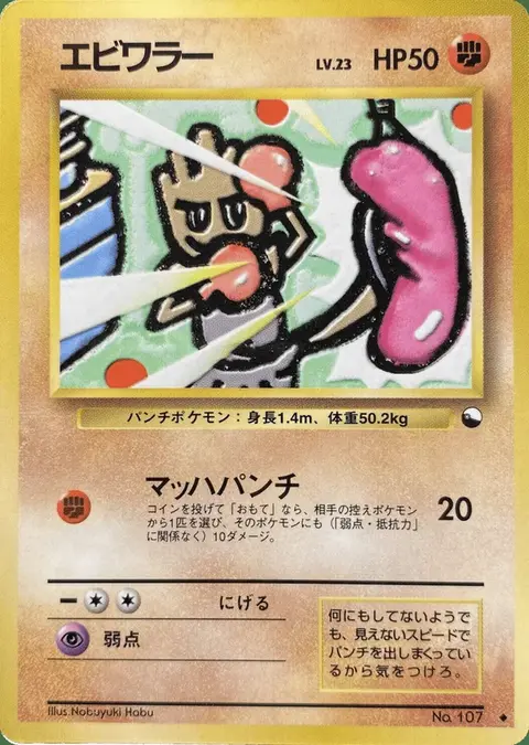 Nockchan