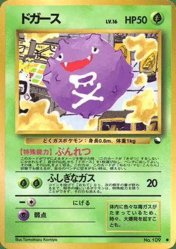 Smogon