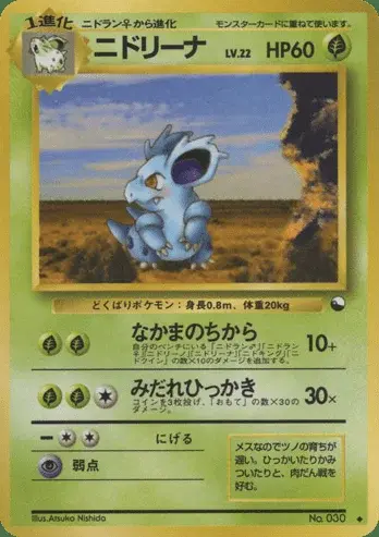 Nidorina