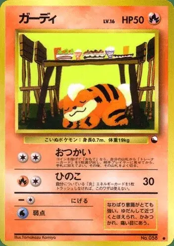 Fukano