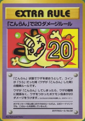 20 Damage from Confusion