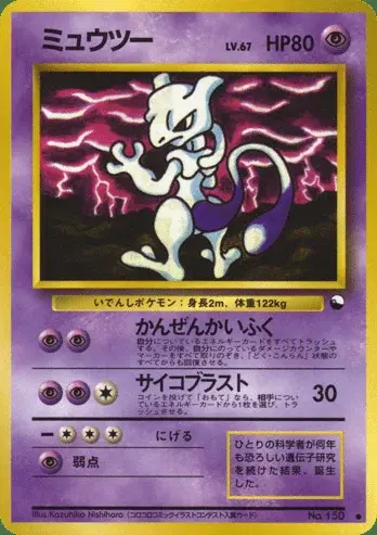 Mewtu