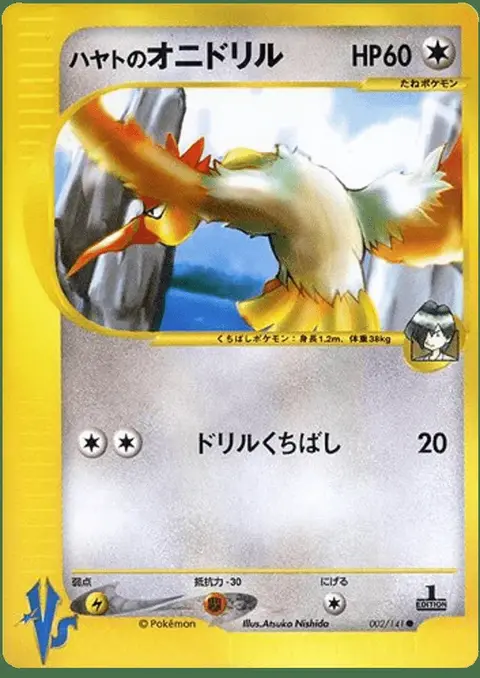 Ibitak
