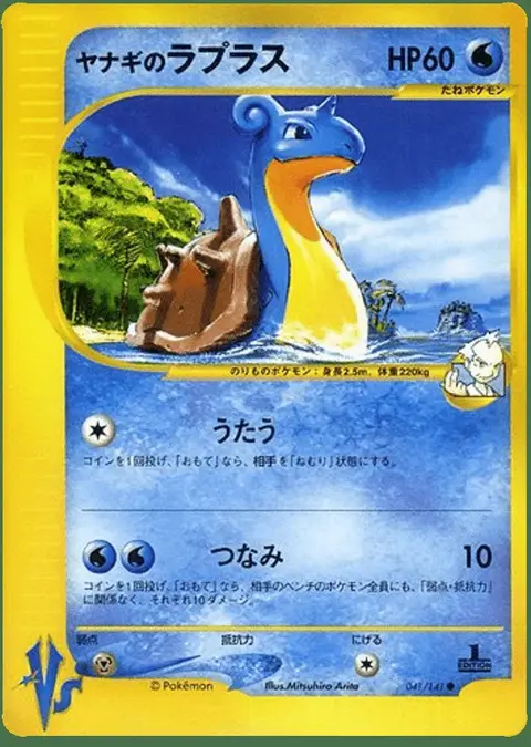 Lapras
