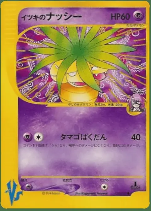 Kokowei