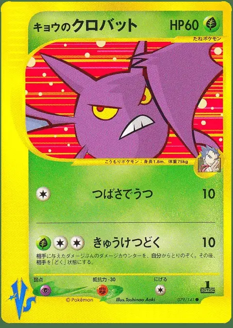 Iksbat