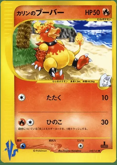 Magmar