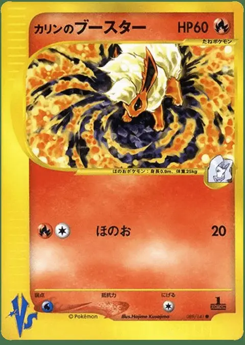 Flamara