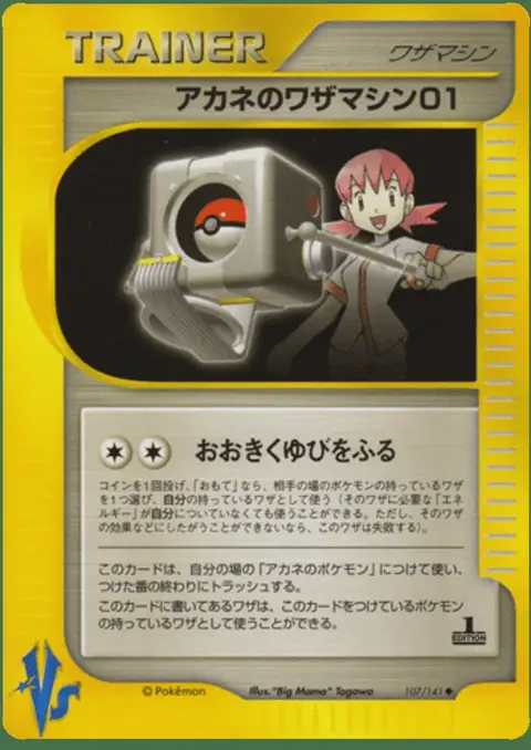 Bianka's Technical Machine 01
