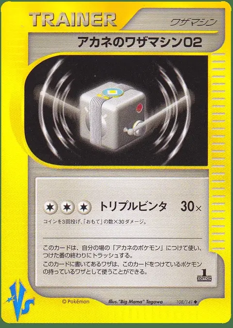 Bianka's Technical Machine 02