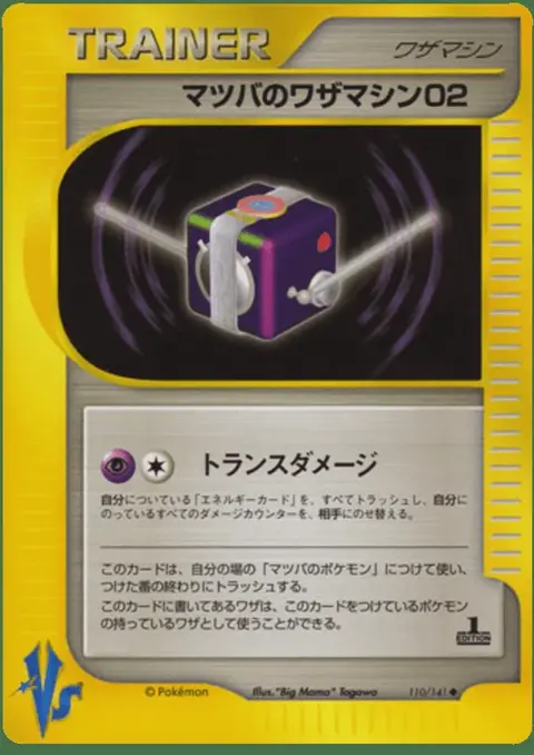 Jens's Technical Machine 02