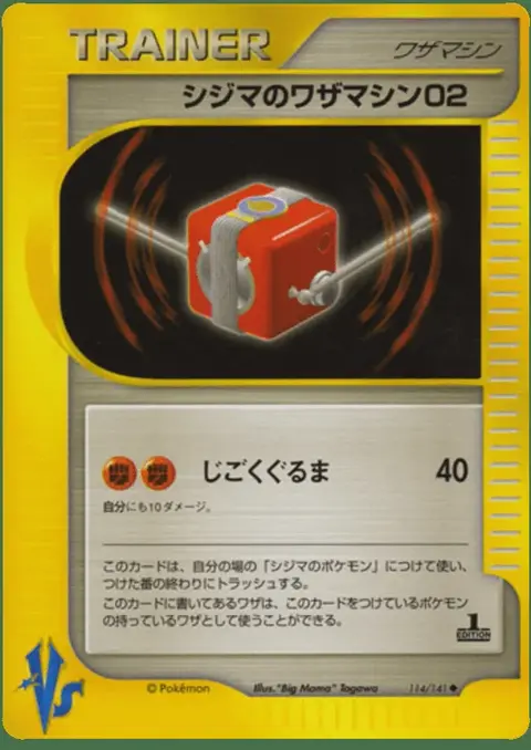Chuck's Technical Machine 02