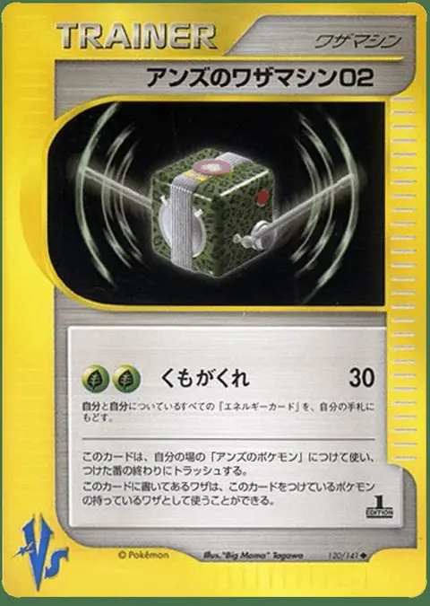 Janina's Technical Machine 02