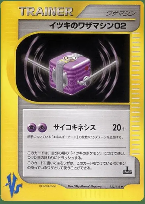 Willi's Technical Machine 02