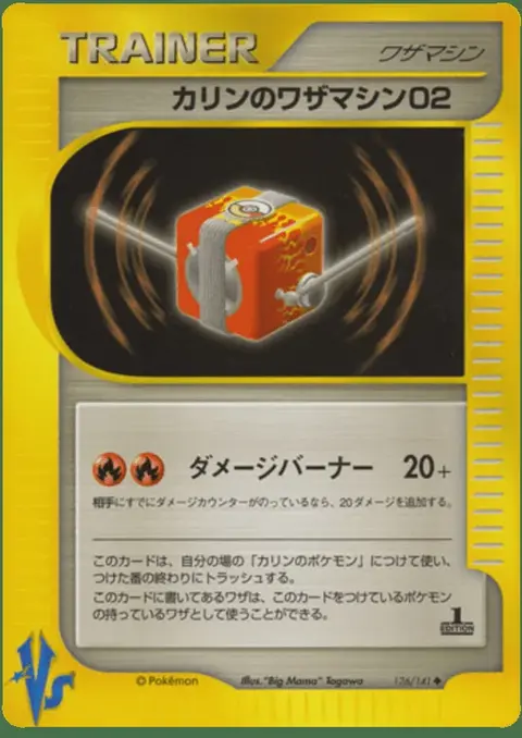 Karen's Technical Machine 02