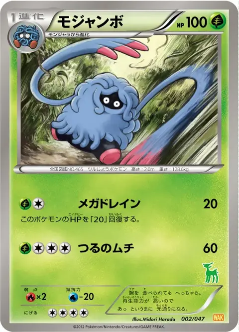 Tangoloss