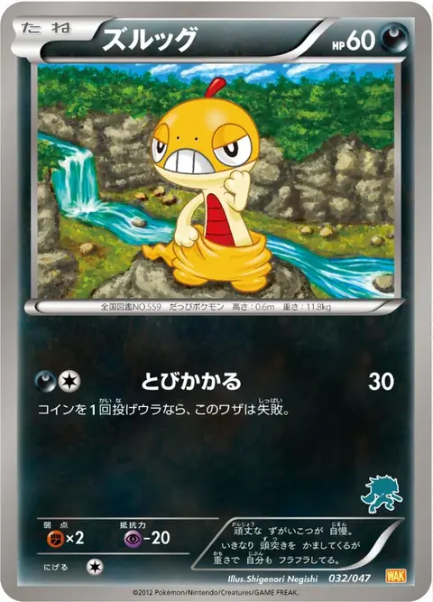 Zurrokex