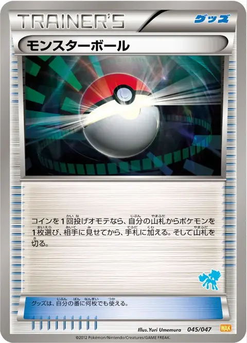 Poké Ball