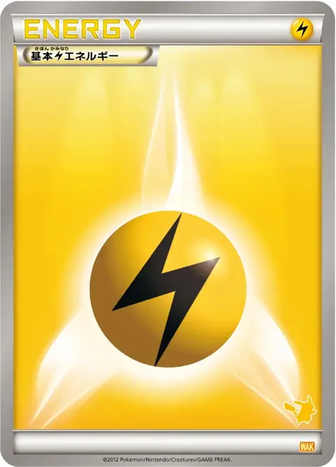 Elektroenergie