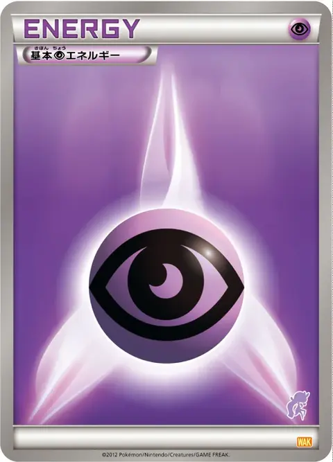 Psychoenergie