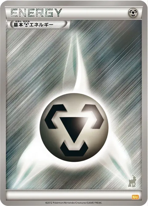 Metall-Energie
