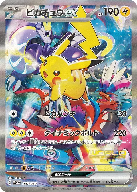 Pikachu-ex