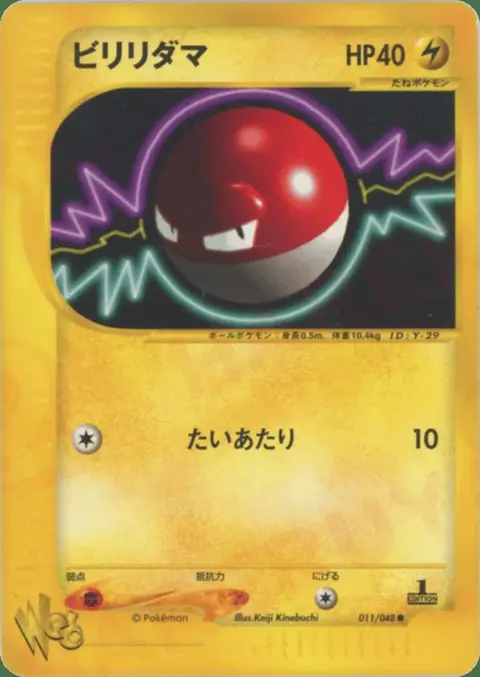 Voltobal