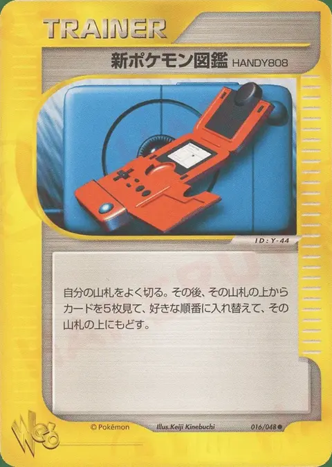 Neuer Pokedex
