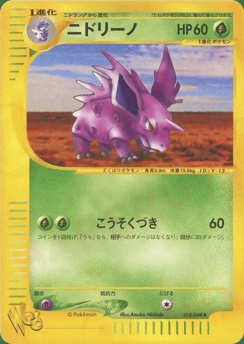 Nidorino