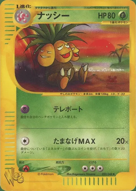 Kokowei