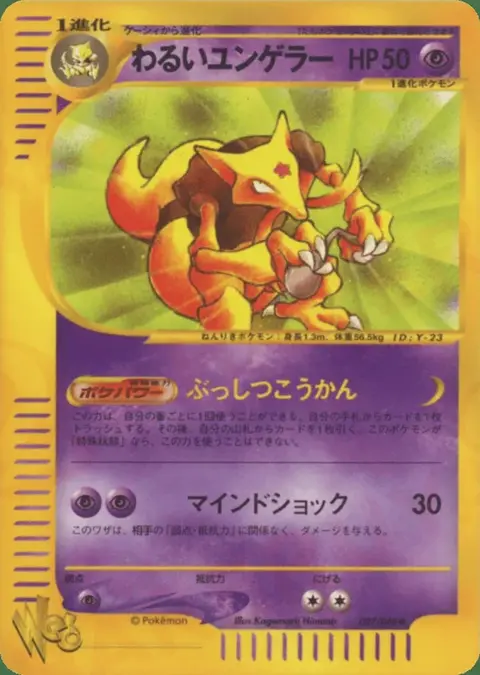 Kadabra
