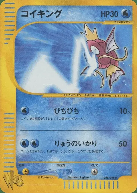 Karpador